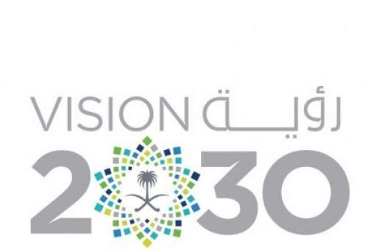انطلاق الملتقى الأول لدعم رؤية 2030 في نوفمبر