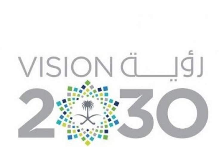 "رؤية السعودية 2030" تنافس اقتصادات عالمية كبرى