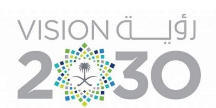 قريباً: القطاع الخاص يطرح مبادرات نوعية لتحقيق " رؤية السعودية 2030"