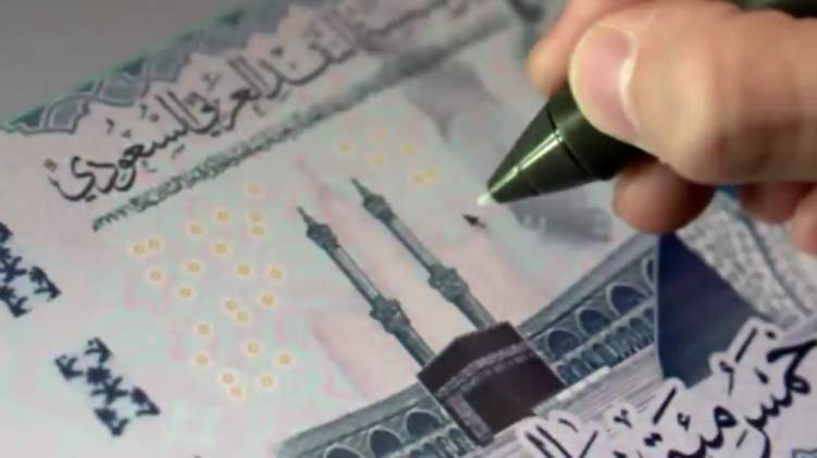 طرح الإصدار الجديد من العملة السعودية اليوم