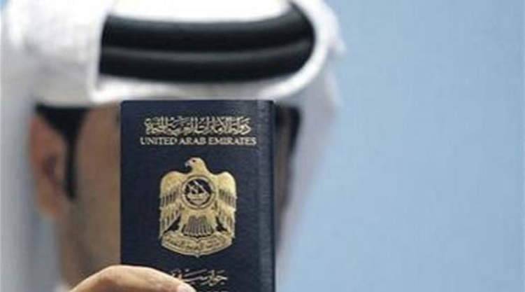 جواز السفر الإماراتي الأقوى بين دول المنطقة