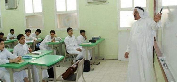 "سعودة" تخصص الرياضيات وإنهاء عقود المعلمين الوافدين
