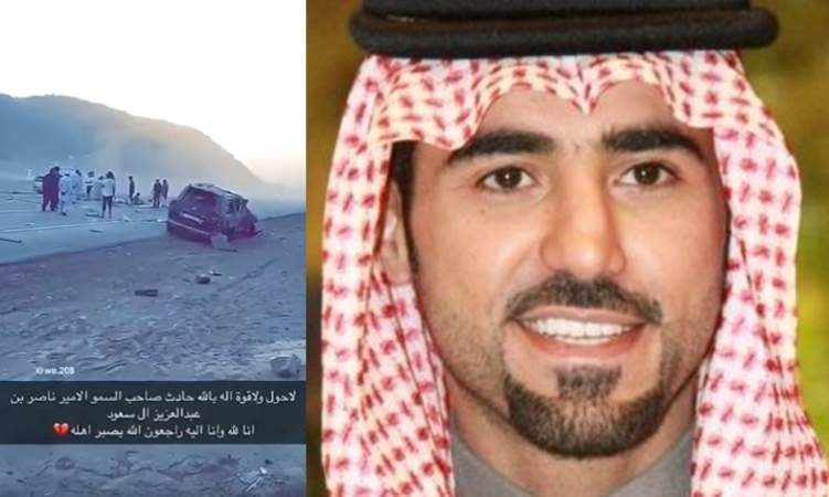 بالفيديو...وفاة الأمير السعودي ناصر بن سلطان في حادث سير مروع