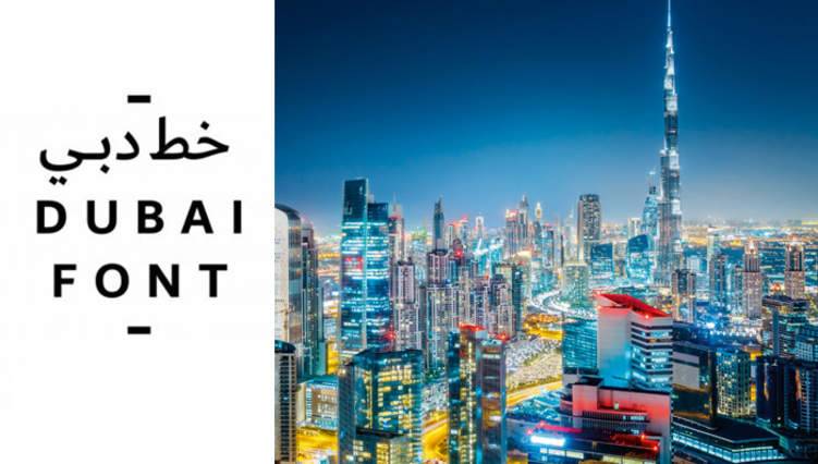 دبي أول مدينة في العالم تحظى بخط خاص من مايكروسوفت