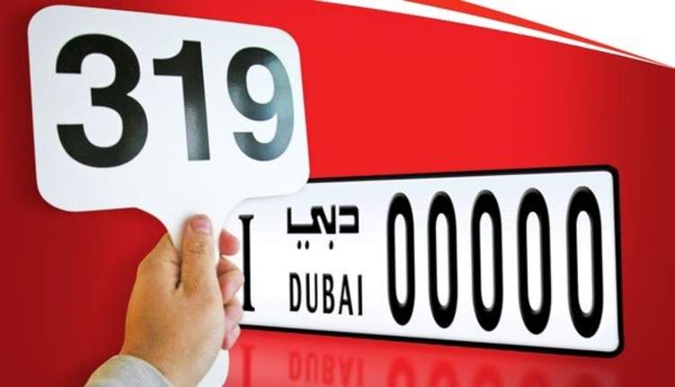 دبي تحقق 8 ملايين دولار بمزاد أرقام السيارات