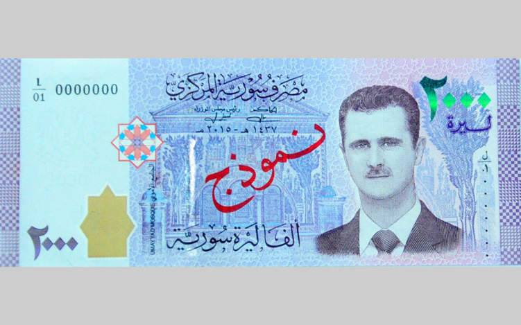 لأول مرة صورة بشار الأسد على الليرة السورية