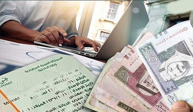 خطوات استحصال المقابل المالي لمرافقي المقيمين في السعودية