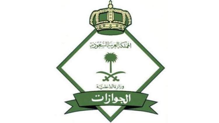 عاجل: بيان هام من الجوازات السعودية إلى المقيمين الوافدين المشتركين في خدمات أبشر ومقيم