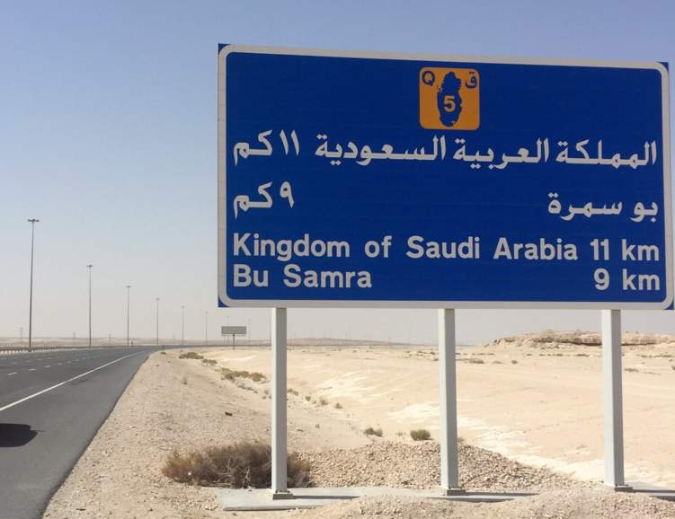 هل فتحت السعودية الحدود البرية مع قطر؟