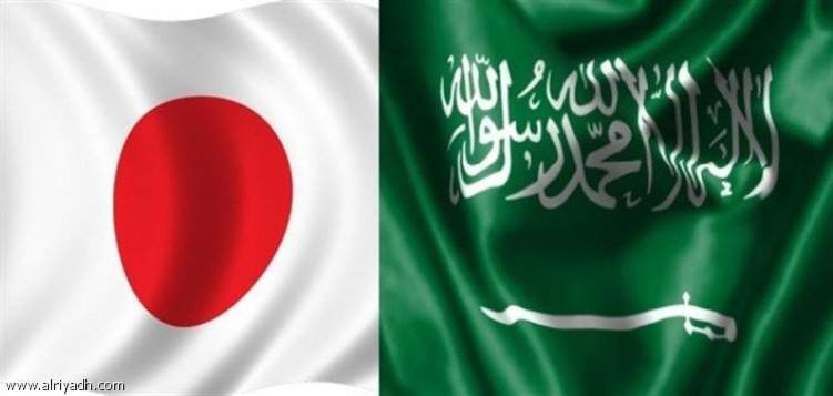 تدشين أول برامج التعاون في الرؤية السعودية اليابانية 2030