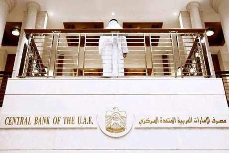 البنوك الإماراتية تتلقى طلباً حكومياً بشأن حسابات 19 سعودياً
