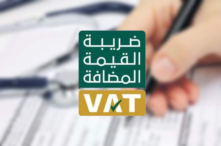 السعودية تعفي عقود "التأمين على الحياة" من القيمة المضافة