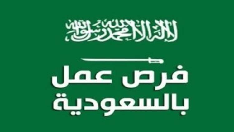 34% من وظائف "الخدمة المدنية" في السعودية شاغرة