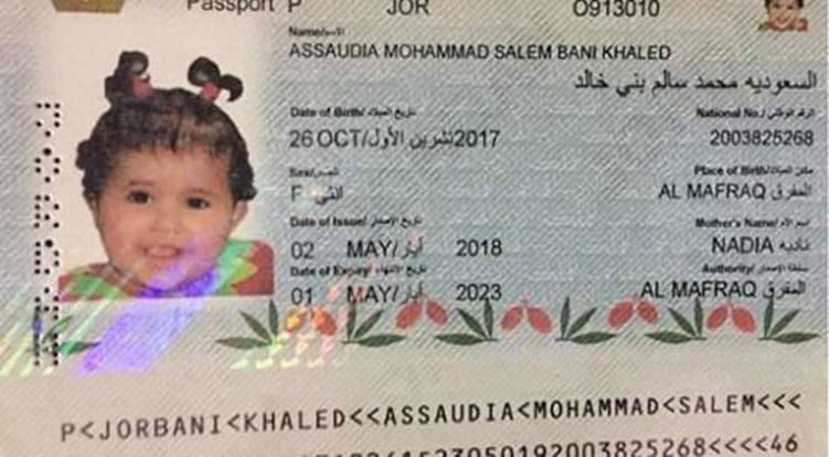 عائلة أردنية تطلق اسم "السعودية" على مولودتها.. تثير جدلاً