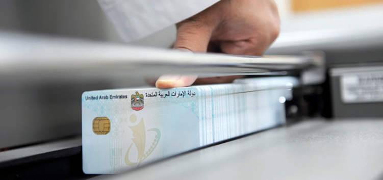 الهوية الإماراتية تمنح المخالفين لقانون الإقامة مهلة مع إعفائهم من الغرامات