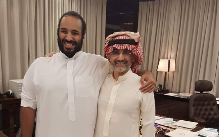 ماذا دار في لقاء الوليد بن طلال مع ولي العهد السعودي؟