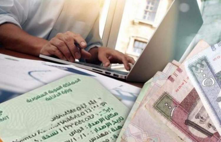 السعودية: تمديد مهلة سداد الفاتورة "المجمعة" للوافدين وتجزئة الدفع