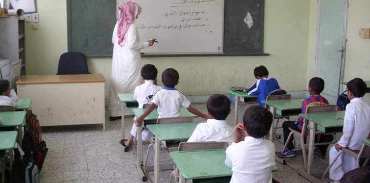 السعودية تمنح حوافز لـ 153 ألف معلم ومعلمة