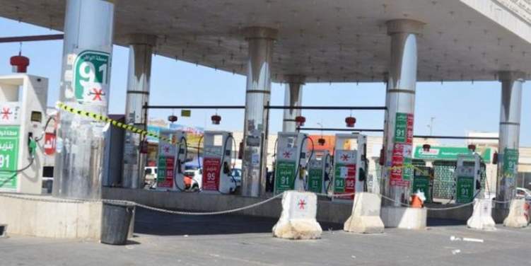 "التجارة السعودية" تُغلق 77 محطة وقود.. والسبب؟
