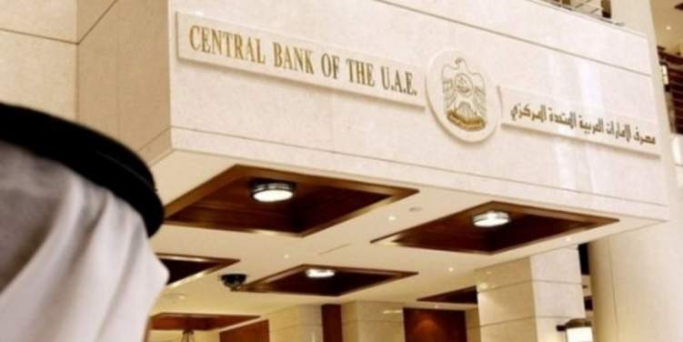 الإمارات المركزي: لا يجوز استقطاع أكثر من نصف راتب المقترض