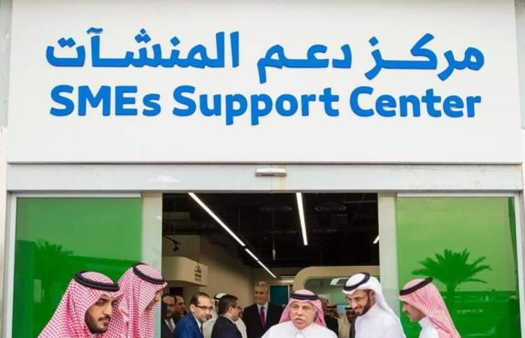 السعودية: تدشين أول مركز لدعم وتمكين قطاع المنشآت الصغيرة والمتوسطة