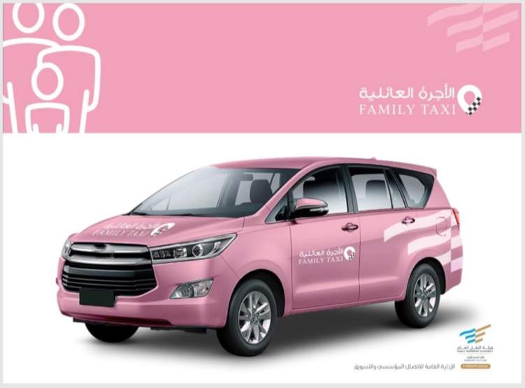 النقل السعودية تكشف عن مواصفات مركبات الأجرة العائلية المخصصة للنساء فقط