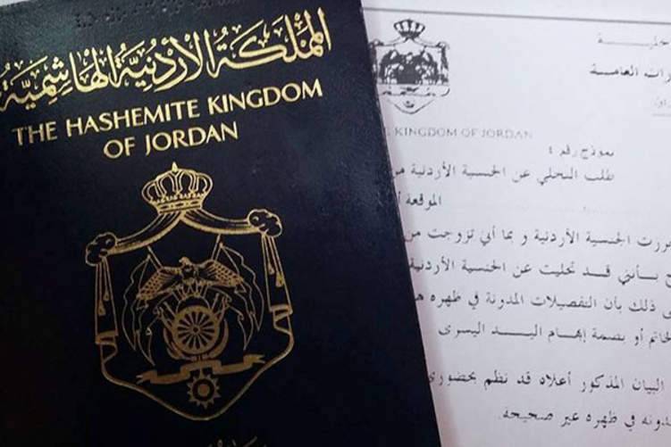 130 مستثمراً يطلبون الحصول على الجنسية الأردنية