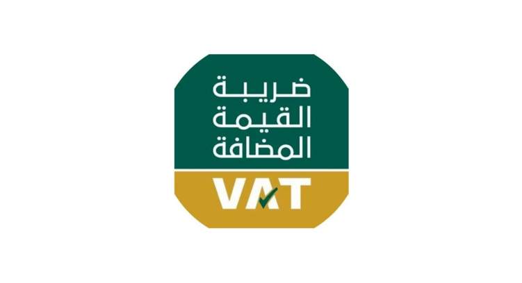 65000 منشأة مخالفة لضريبة القيمة المضافة في السعودية