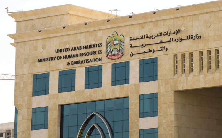 الإمارات تصدر قراراً مهماً بشأن "مكاتب الاستقدام"