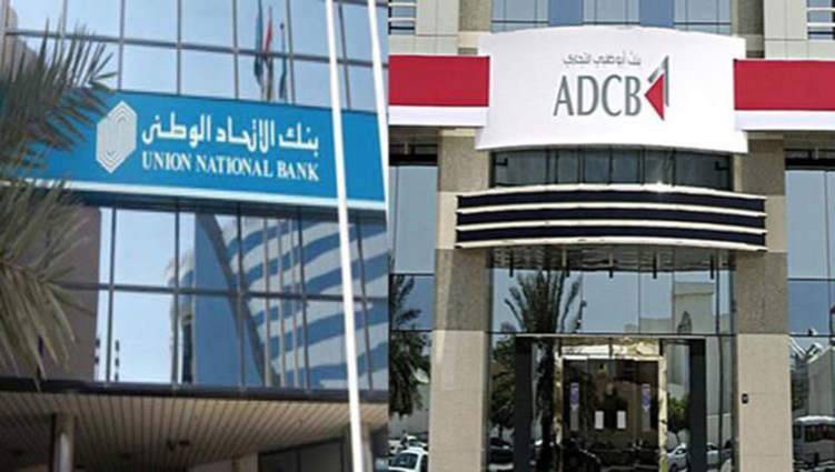 الإمارات تؤسس ثالث أكبر بنك في الدولة