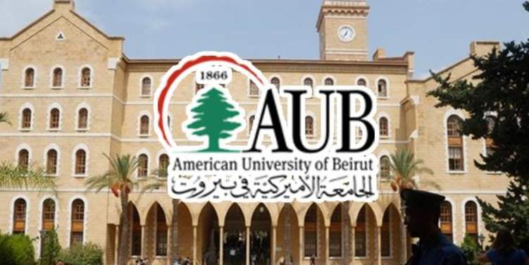 الجامعة الأمريكية في بيروت تمنع التعامل بالليرة اللبنانية.. السبب؟