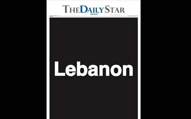 صحيفة لبنانية تختصر وضع البلد بـ "صفحات سوداء"