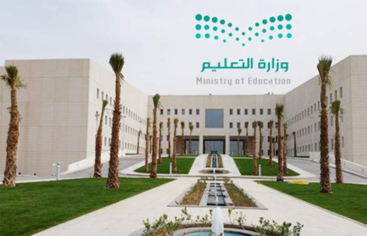 السعودية تقدم مكافآت شهرية لمدراء المدارس والوكلاء والمشرفين