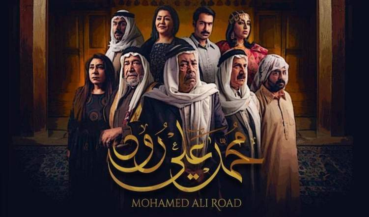 خادمة "محمد علي رود" تغضب الكويتيين في رمضان