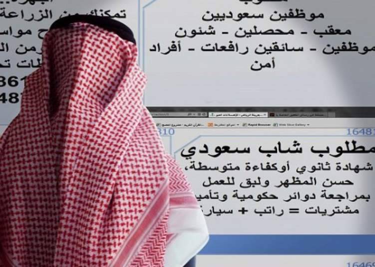 توفير 50 ألف وظيفة للسعوديين في القطاع الخاص