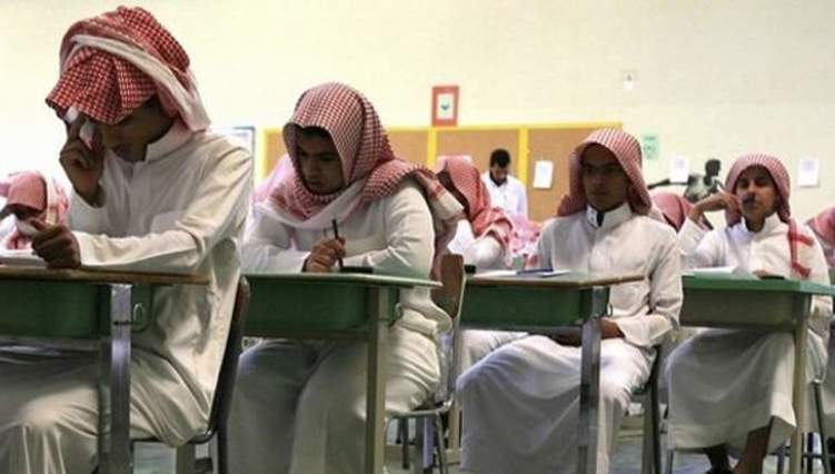 تغييرات جديدة على المناهج التعليمية في السعودية