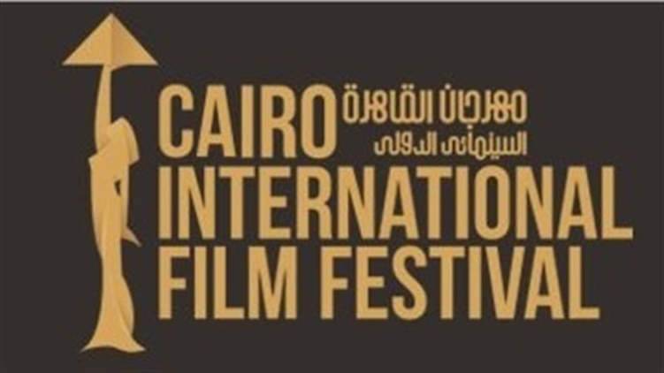 قائمة أبرز الأفلام المشاركة في مهرجان القاهرة السينمائي