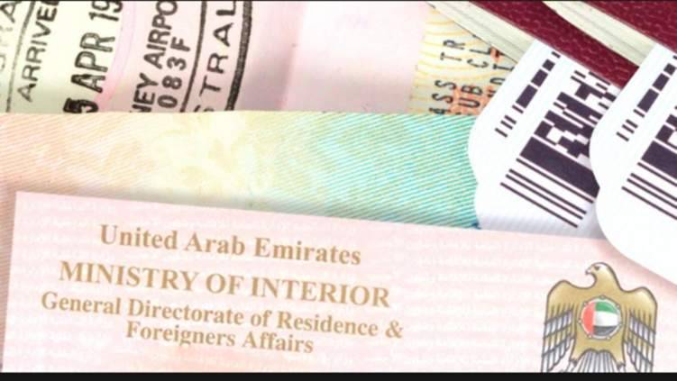 5 أنواع من تأشيرات الإقامة الطويلة في الإمارات.. تعرف عليها؟