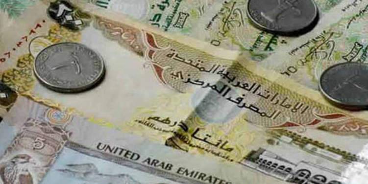 ما هي القيمة الفعلية للدرهم الإماراتي أمام الدولار واليورو؟