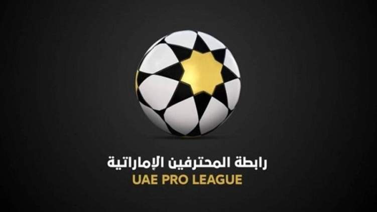 تعديلات جديدة على لائحة تراخيص الأندية في الإمارات
