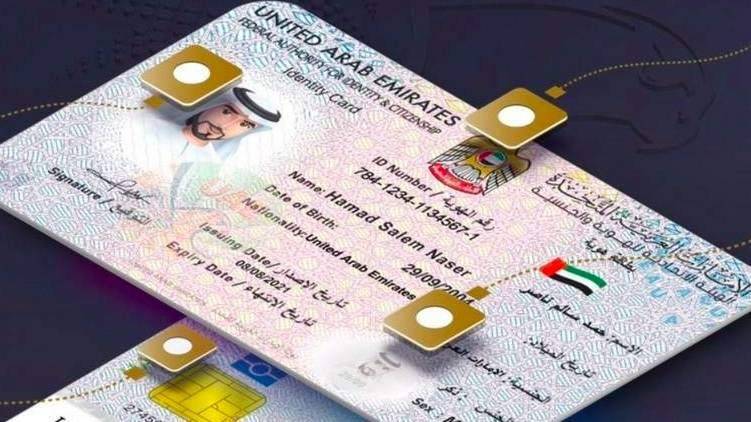 5 فوارق طرأت على الجيل الجديد من بطاقة الهوية الإماراتية
