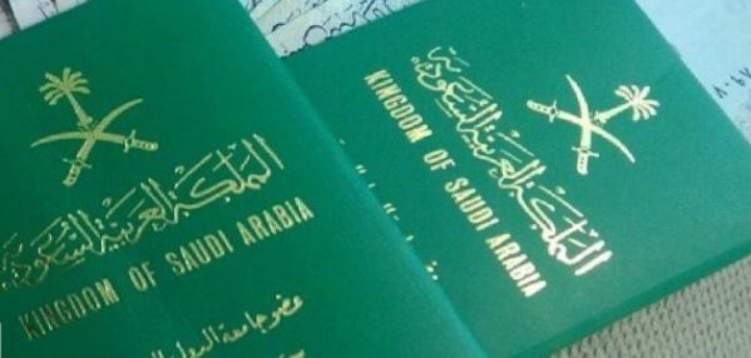 منح الجنسية السعودية لعدد من أصحاب الكفاءات