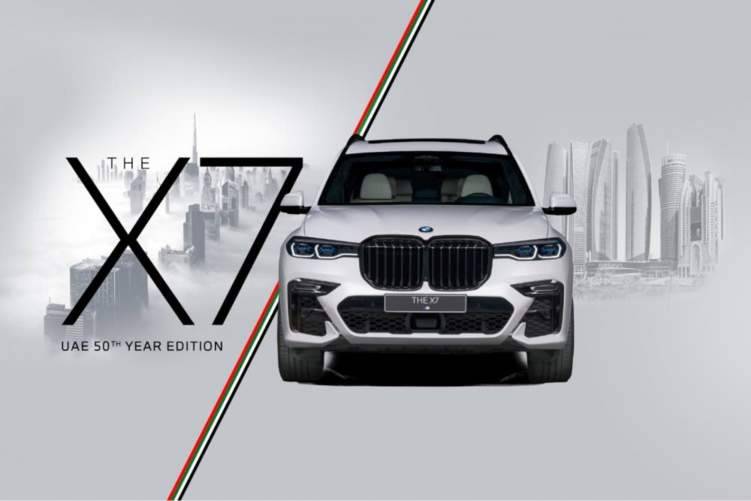 إصدار خاص ومحدود من BMW بمناسبة اليوم الوطني الإماراتي