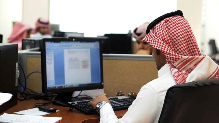 ما هو نظام الانضباط الوظيفي الجديد في السعودية؟