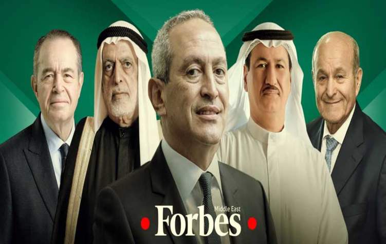 ثروات طائلة تقدر بـ 54 مليار دولار - قائمة فوربس لأثرياء العرب في العالم لعام 2023
