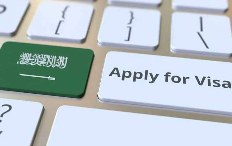 من أجل الرقمنة - السعودية تطلق منصة للحصول على التأشيرة في 60 ثانية