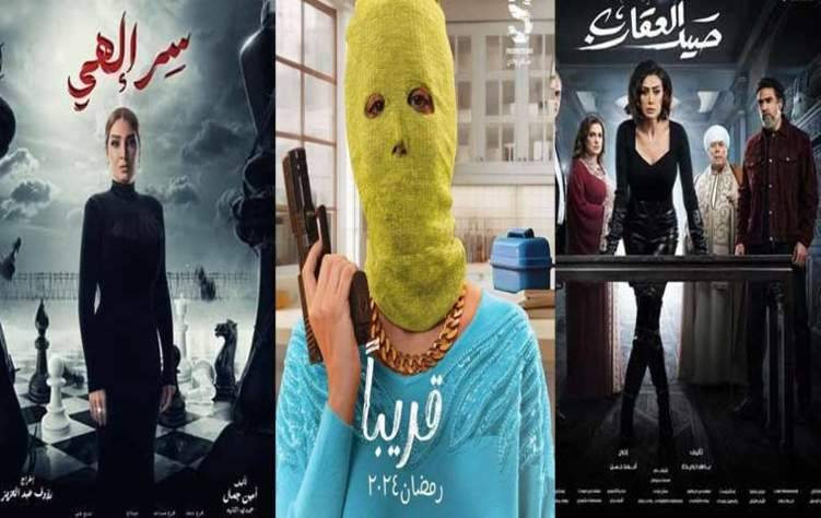 بطولات نسائية بالجملة في موسم مسلسلات رمضان 2024 في مصر