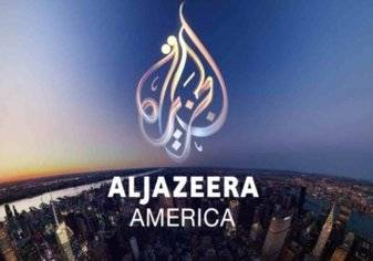 اغلاق قناة "الجزيرة أمريكا" وتسريح 500 عامل أغلبهم في قطر