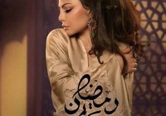 ملابس هيفاء وهبي في رمضان...تشغل مواقع التواصل