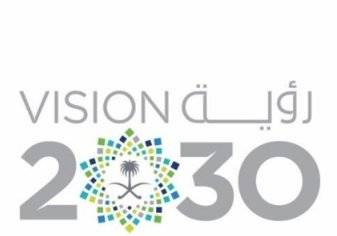 انطلاق الملتقى الأول لدعم رؤية 2030 في نوفمبر